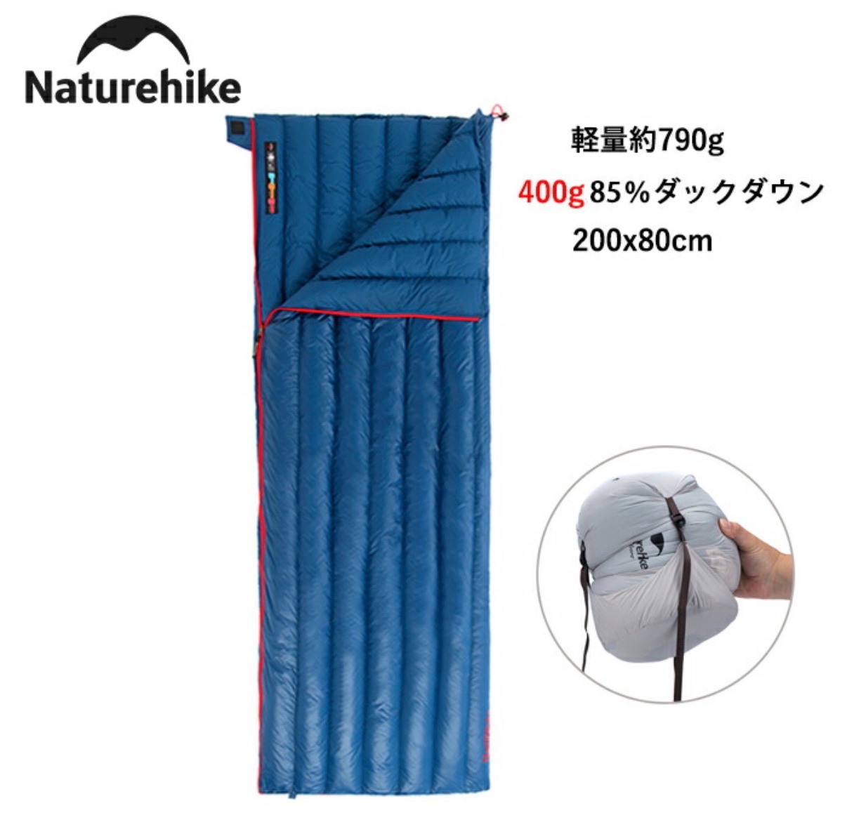Naturehikeダウンシュラフ790g