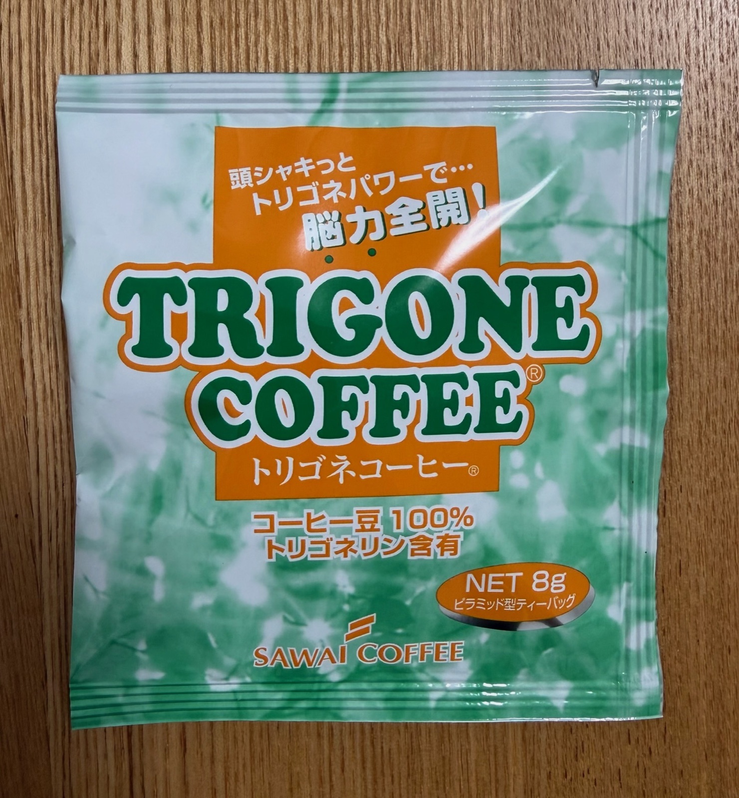 澤井珈琲 トリゴネコーヒーバッグの個包装パッケージ